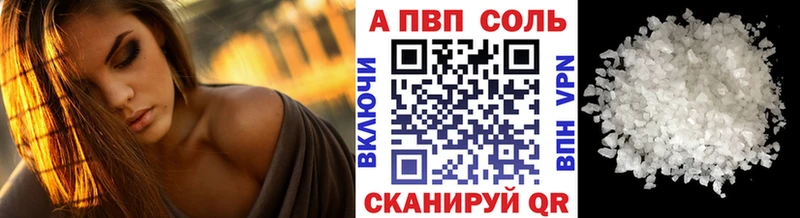 A PVP Соль  KRAKEN зеркало  Балабаново  сколько стоит 