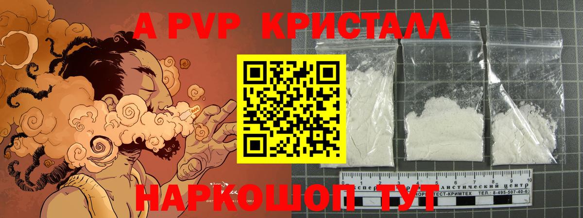 Балабаново  где продают   Alpha-PVP кристаллы  Вход с VPN  Alpha-PVP Соль 