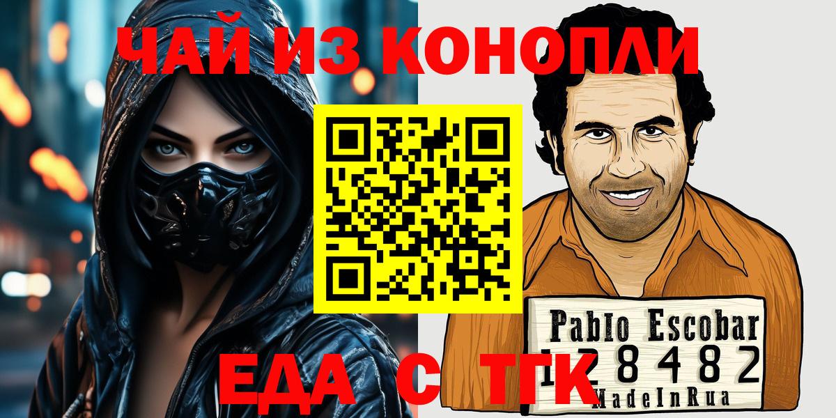 Еда ТГК конопля  Балабаново 