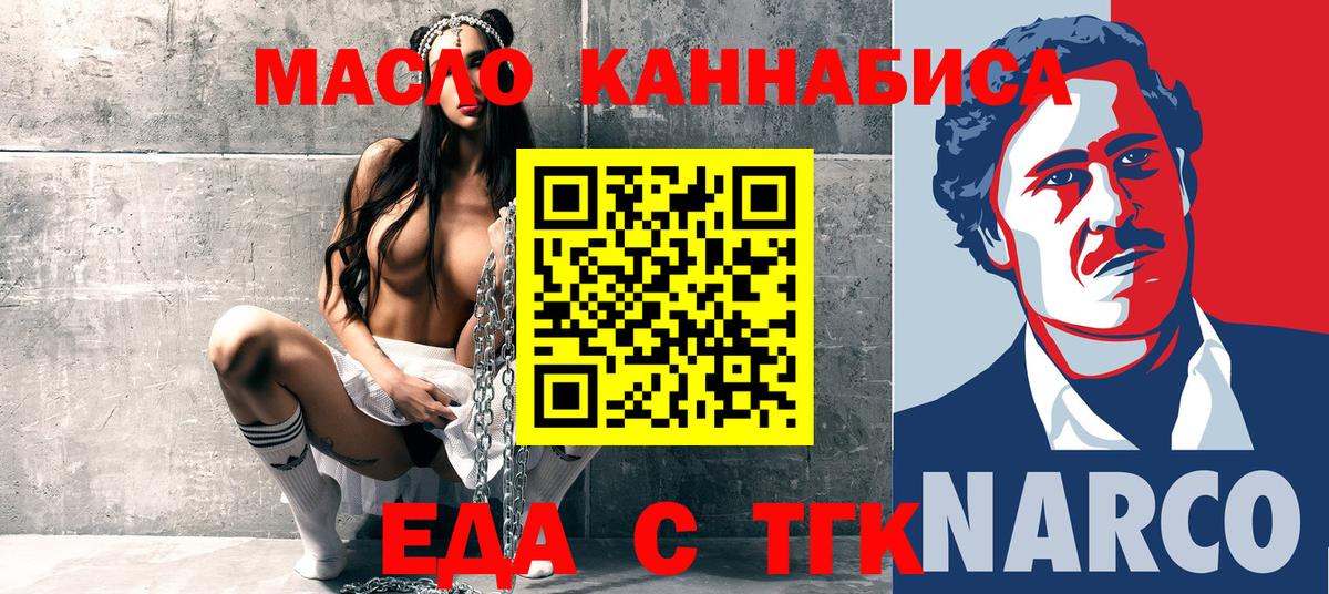 Балабаново  Печенье с ТГК конопля  Вход с VPN 