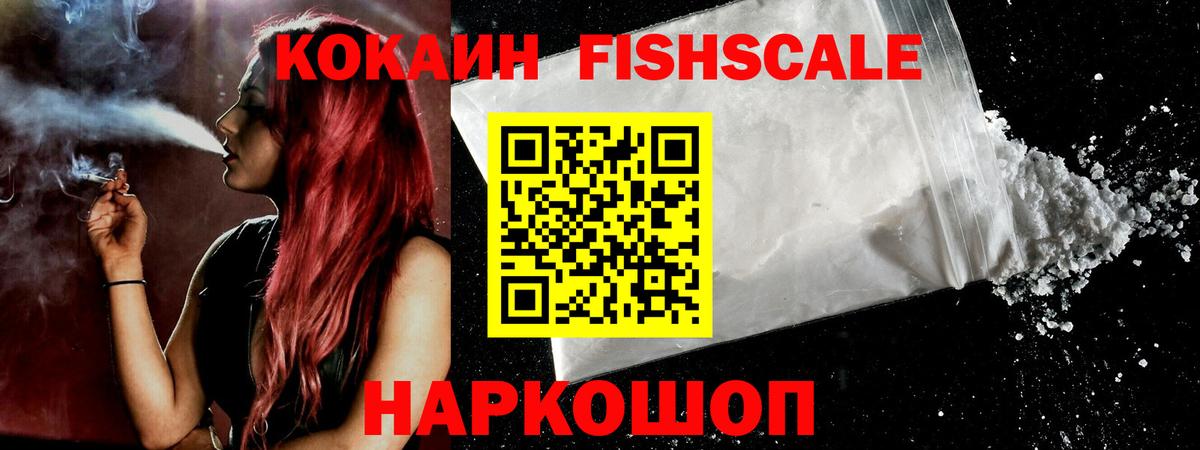 COCAIN  COCAIN Боливия  Вход с VPN  КОКАИН Колумбийский  Балабаново 