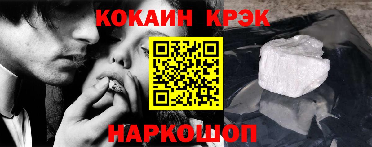 Кокаин Эквадор  Балабаново  Cocaine 99% 