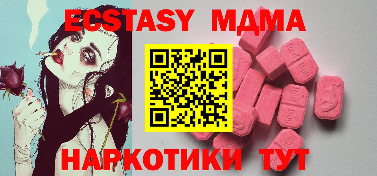 ЭКСТАЗИ круглые Балабаново