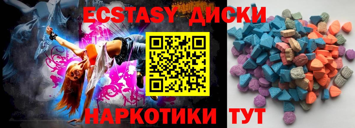 Экстази VHQ  Ecstasy ешки  Круглые  Балабаново  цена   Вход с VPN 