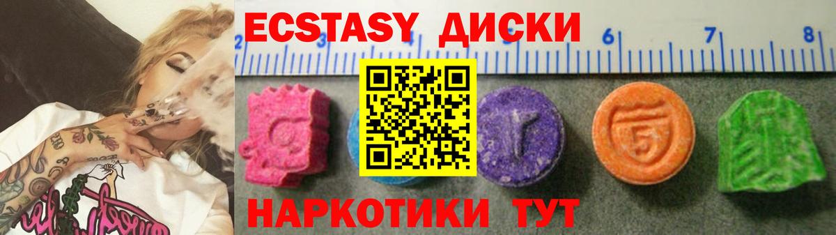 Ecstasy таблы  хочу   Балабаново 