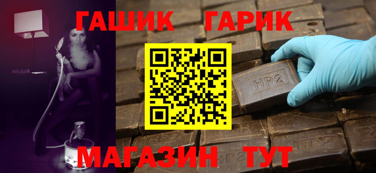 ГАШИШ Cannabis  Вход с VPN  Гашик  Балабаново  купить закладку  Гашиш убойный 