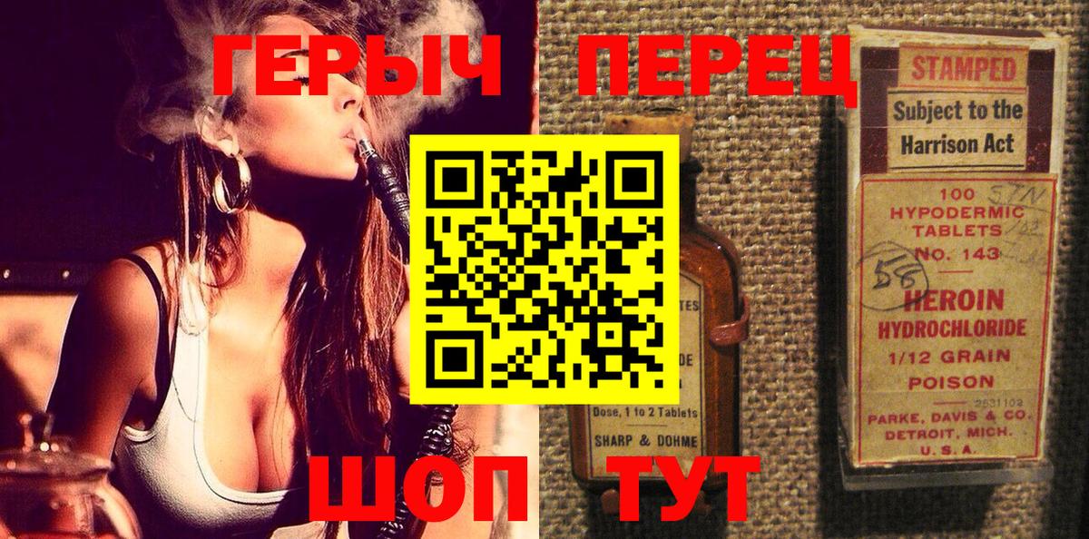 Героин белый  Вход с VPN  Балабаново 