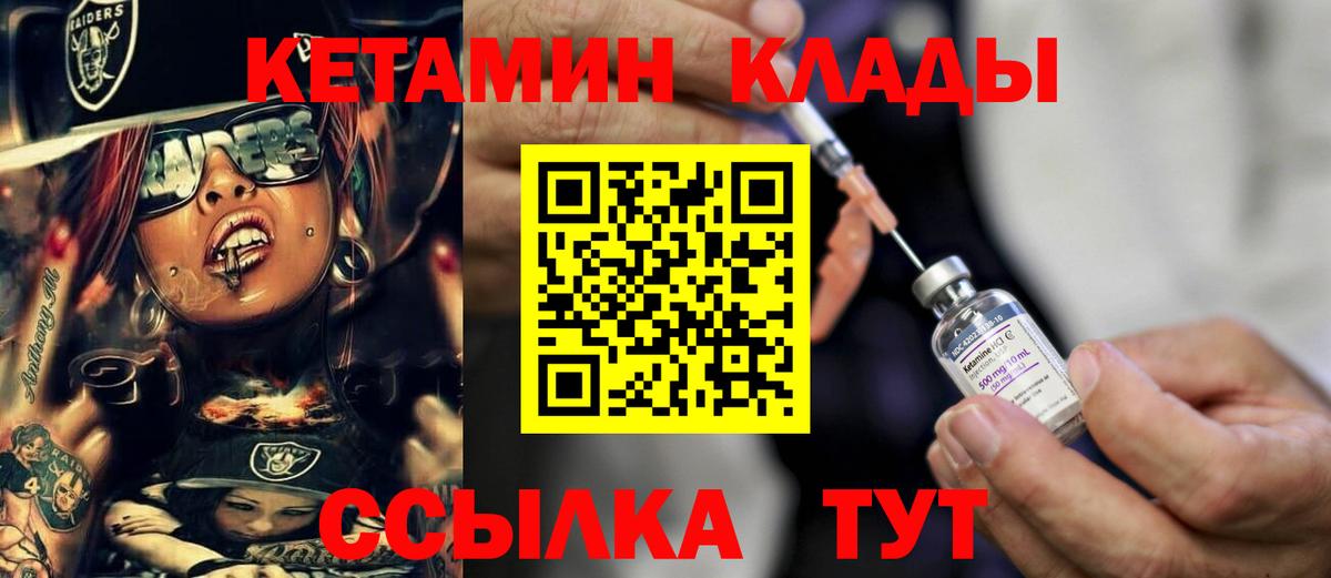 КЕТАМИН VHQ  площадка Telegram  Балабаново 
