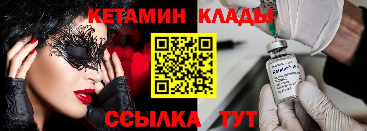 Балабаново  Кетамин ketamine  Вход с VPN 