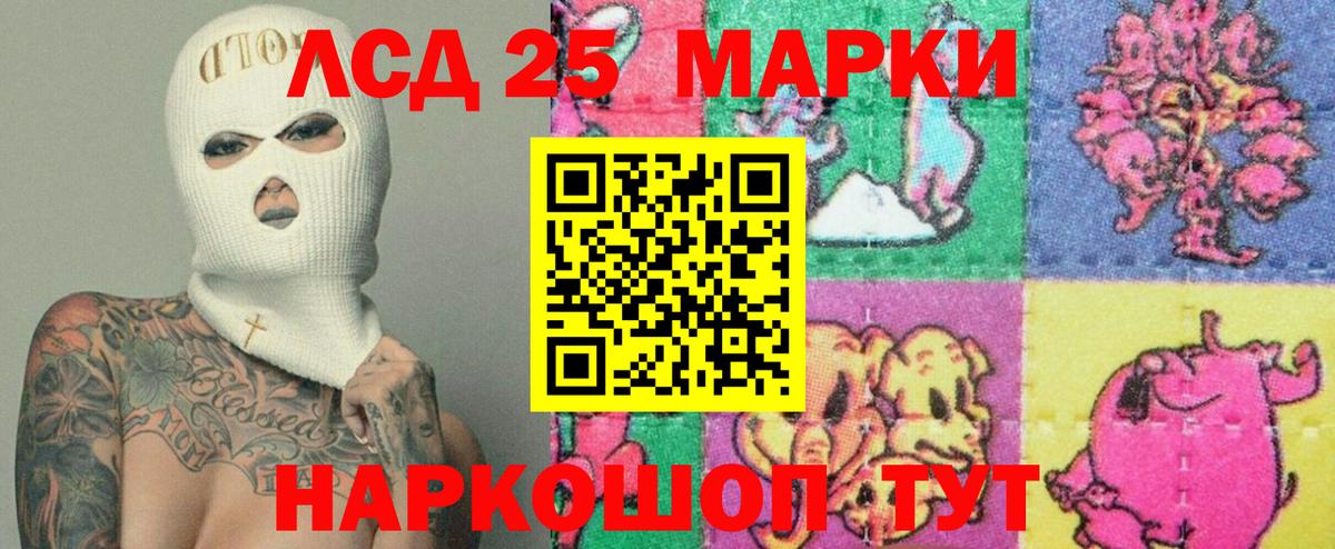 Балабаново  LSD-25 экстази кислота  LSD-25 экстази ecstasy  Вход с VPN 