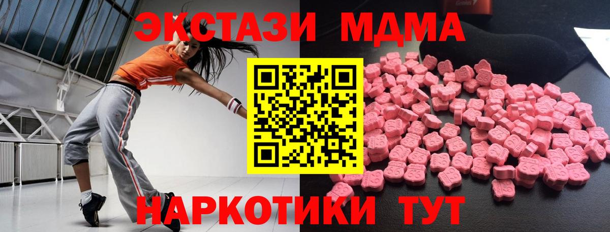 MDMA crystal  Вход с VPN  MDMA VHQ  Балабаново 