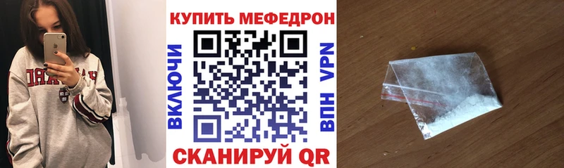 МЕФ кристаллы Балабаново