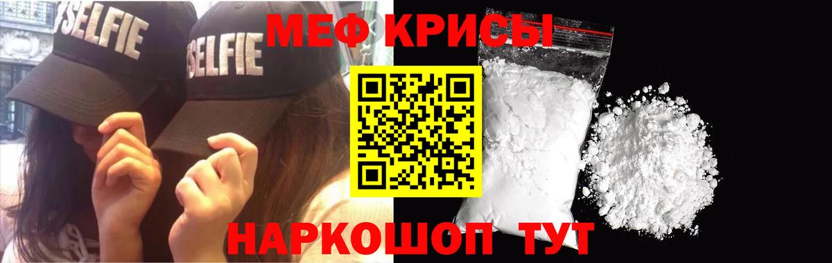 МЯУ-МЯУ 4 MMC  Мефедрон  МЯУ-МЯУ 4 MMC  Балабаново  Меф  Вход с VPN 