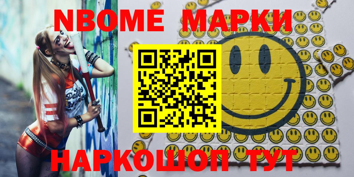 Марки N-bome 1500мкг  Балабаново  Марки N-bome 1500мкг 