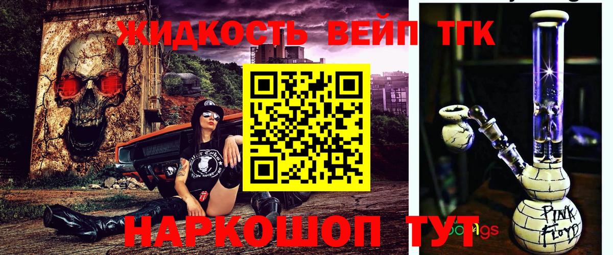 Балабаново  Дистиллят ТГК жижа  Дистиллят ТГК гашишное масло  Вход с VPN 